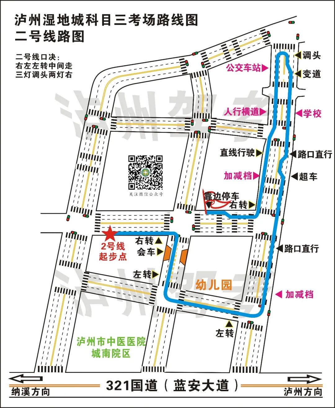 科三考场线路图:科目三考场在蓝田绕城路段,在此先登陆后再由考试中心