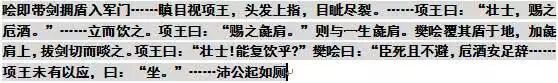 樊哙狗肉 樊哙77代孙卖狗肉，以祖先名为品牌，富得流油