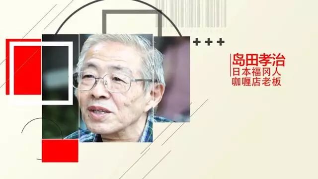 日本老人独自生活在中国​，语言不通、低工资，却说是满分人生（组图） - 1