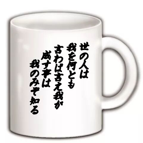 日语名人名言 坂本龍馬 大家的日语 微信公众号文章阅读 Wemp