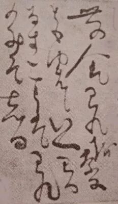 日语名人名言 坂本龍馬 大家的日语 微信公众号文章阅读 Wemp