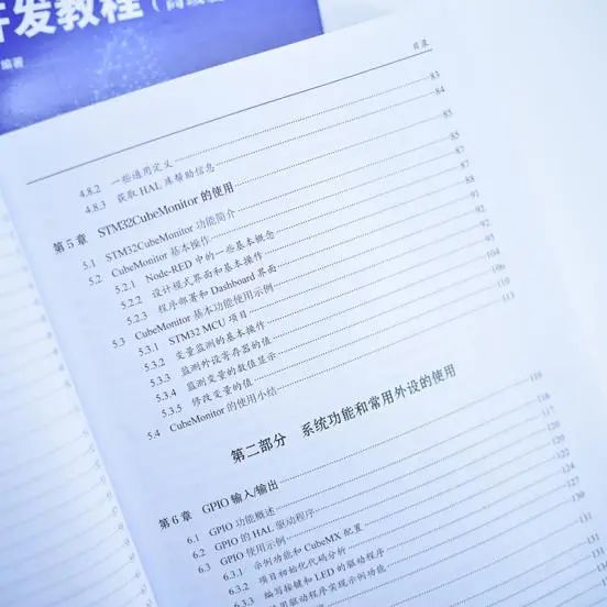《STM32Cube高效开发教程》基本篇