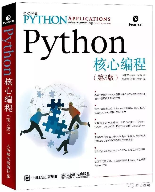 送書 | 初學者最好的Python學習書單 科技 第9張