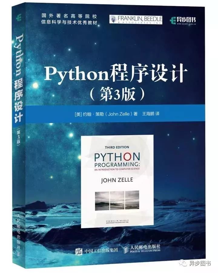 送書 | 初學者最好的Python學習書單 科技 第12張