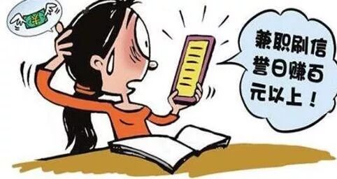 毕业季来临，经侦蜀黍定制版《防骗手册》插图2