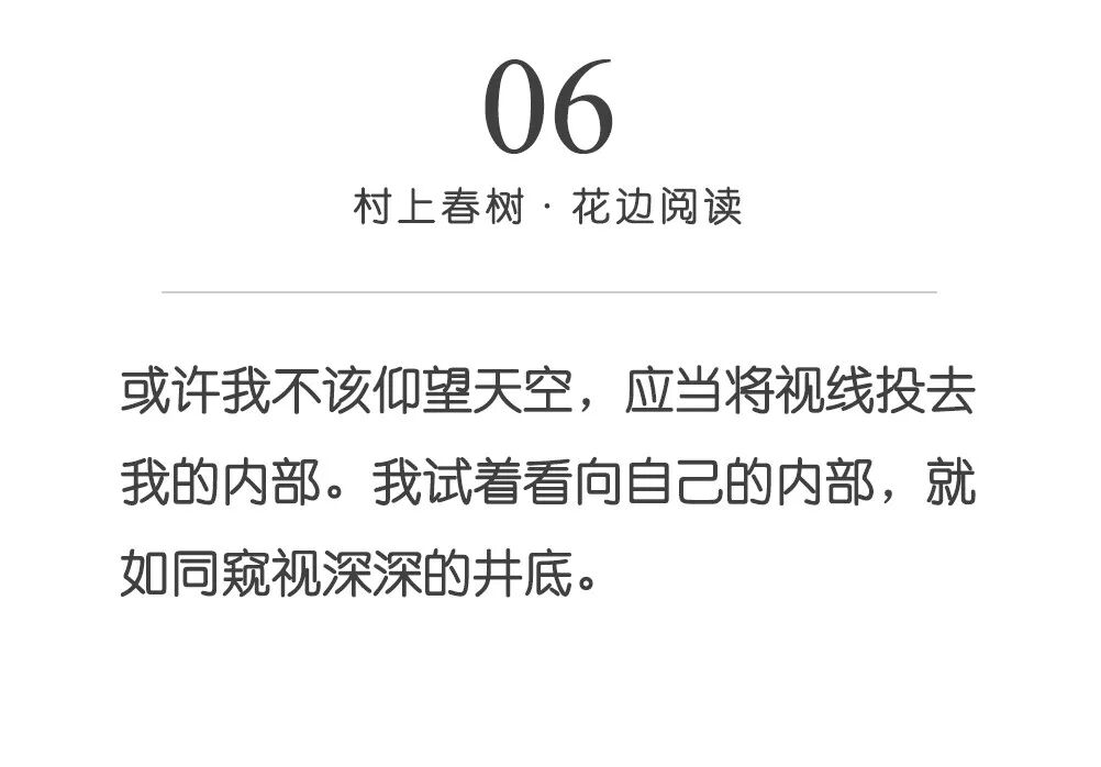 村上春樹 喜歡就可以堅持 不喜歡自然無法長久 花邊閱讀 微文庫
