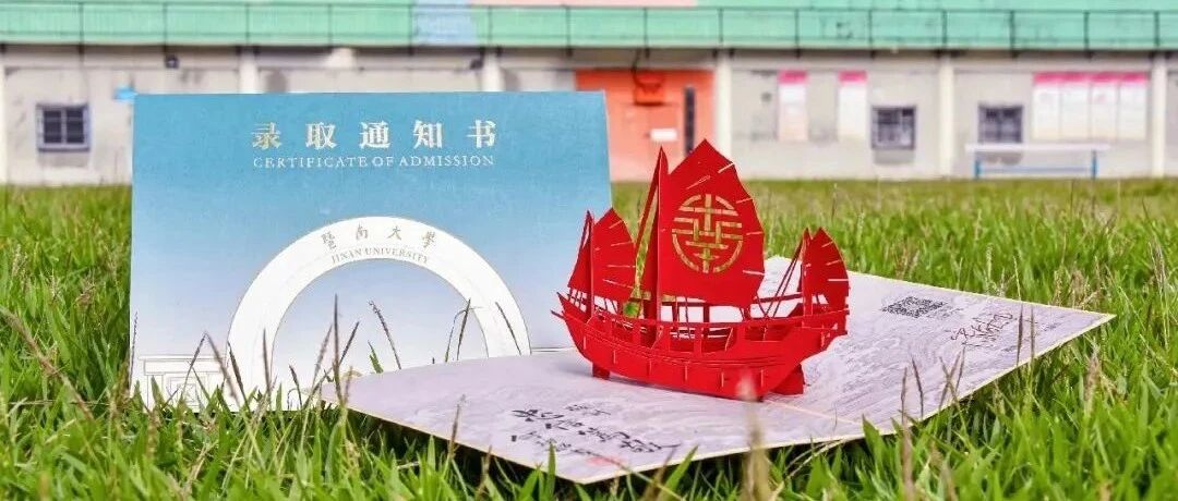 祝你下一次大哭是因为考上暨大！