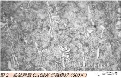 模具钢Cr12MoV刃口现场补焊工艺的图2