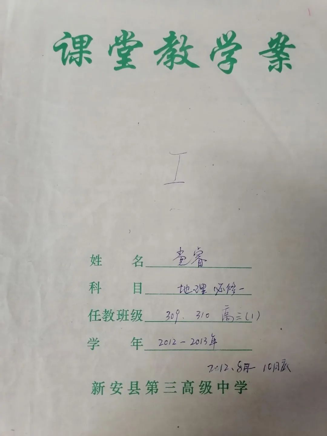 如何写教案的反思与小结_教案教学反思写什么_教案教学反思怎么写