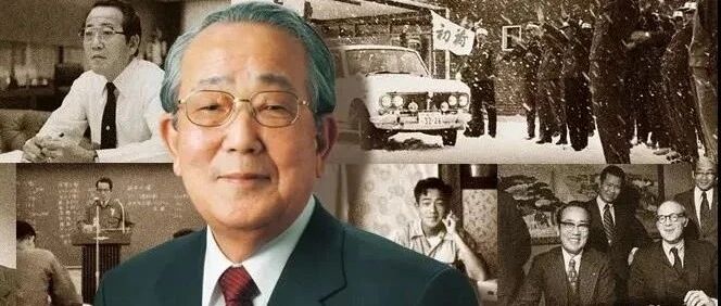 稻盛和夫：管理是管理事务，经营是经营人心