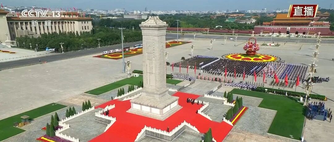 以国之名，向先烈致敬！英雄不朽！