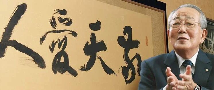 稻盛和夫：越寒冷越绽放，逆境生存的6条经验