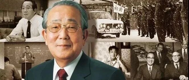 稻盛和夫：我经营公司的思路