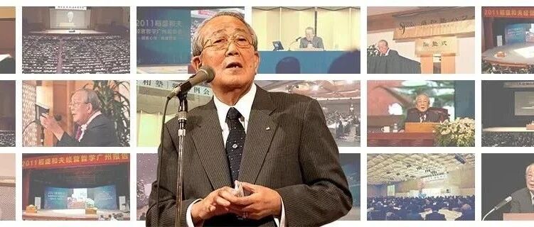 稻盛和夫告别演讲：我之所以成功，是因为“哲学”的力量