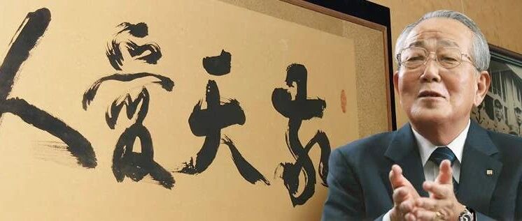 稻盛和夫：经营者必须具备的三要素：愿景、使命和人格