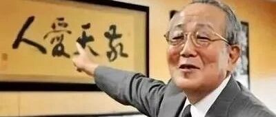 稻盛和夫：真正能大事的人，胜在思维层次