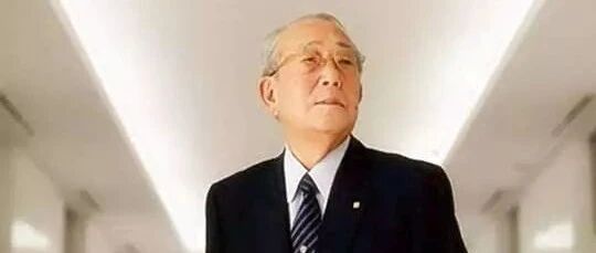 稻盛和夫：京瓷度过经济危机的秘诀，正是这条最简单的原则