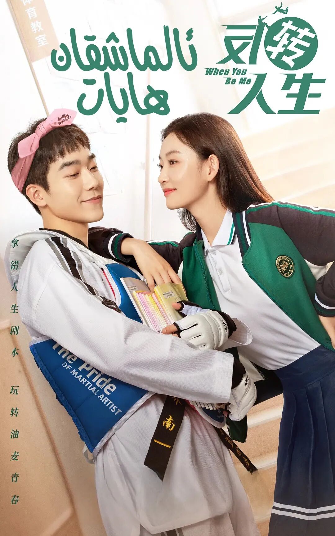 ئالماشقان ھايات