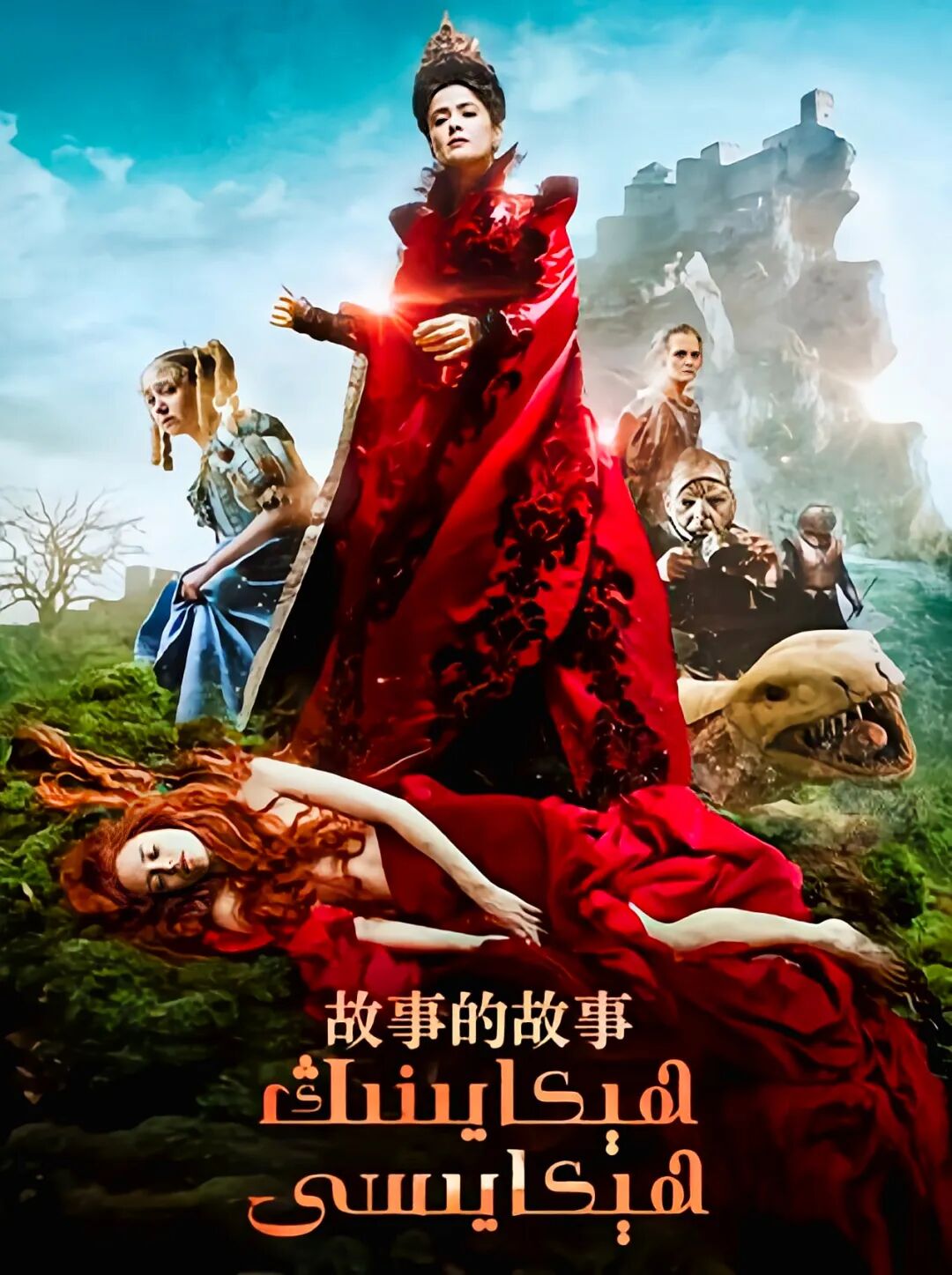  ھىكايىنىڭ ھېكايىسى-پىت باقدىغان پادىشاھ