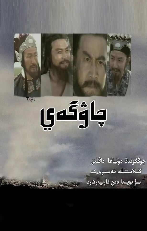 چاۋگەي نادىر فىلىم