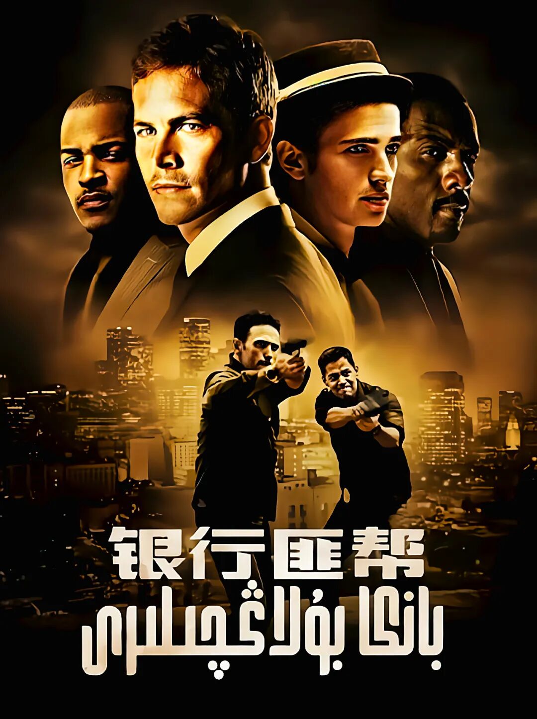 بانكا بۇلاڭچىلىرى