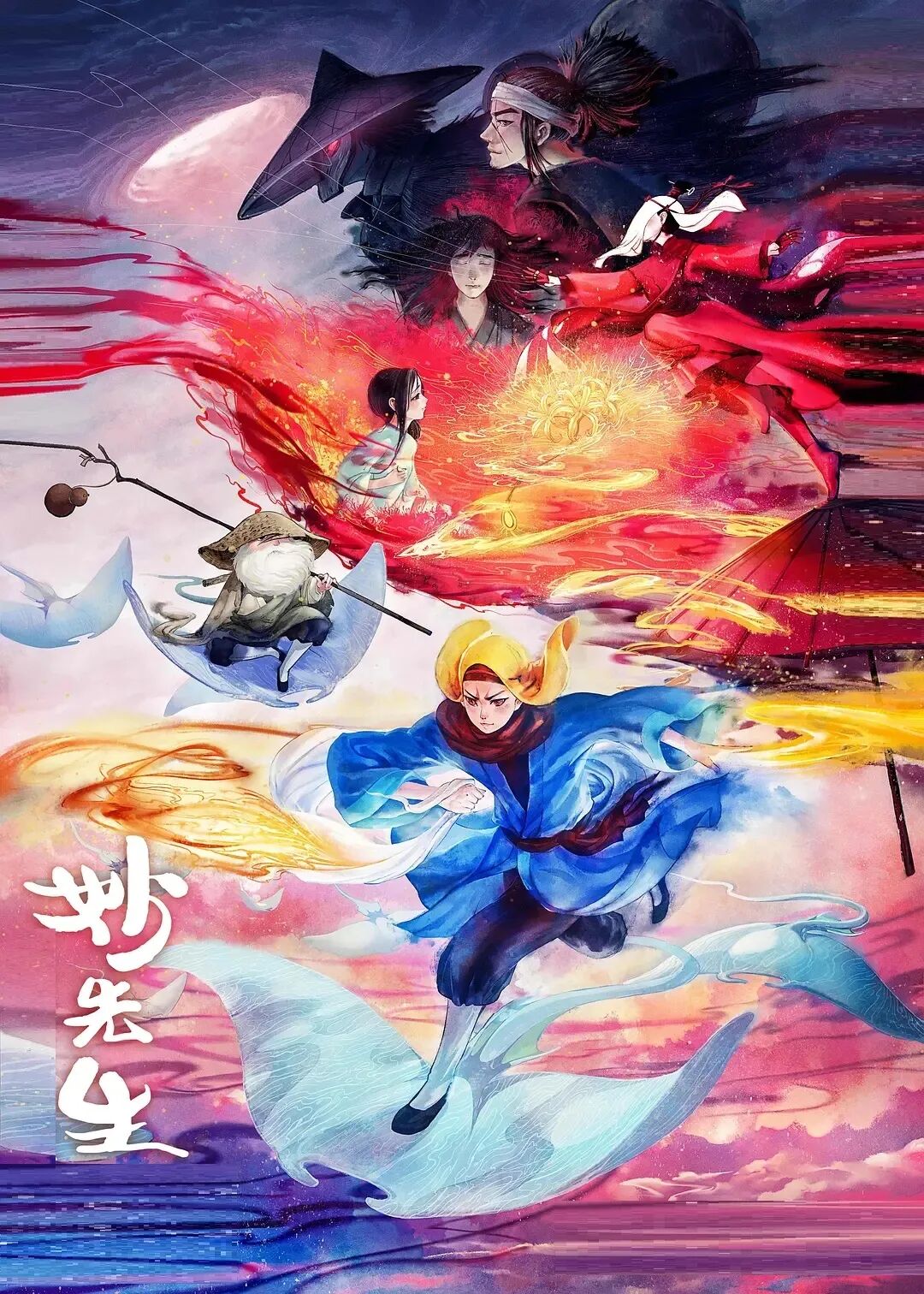 مىياۋ ئاقىل 