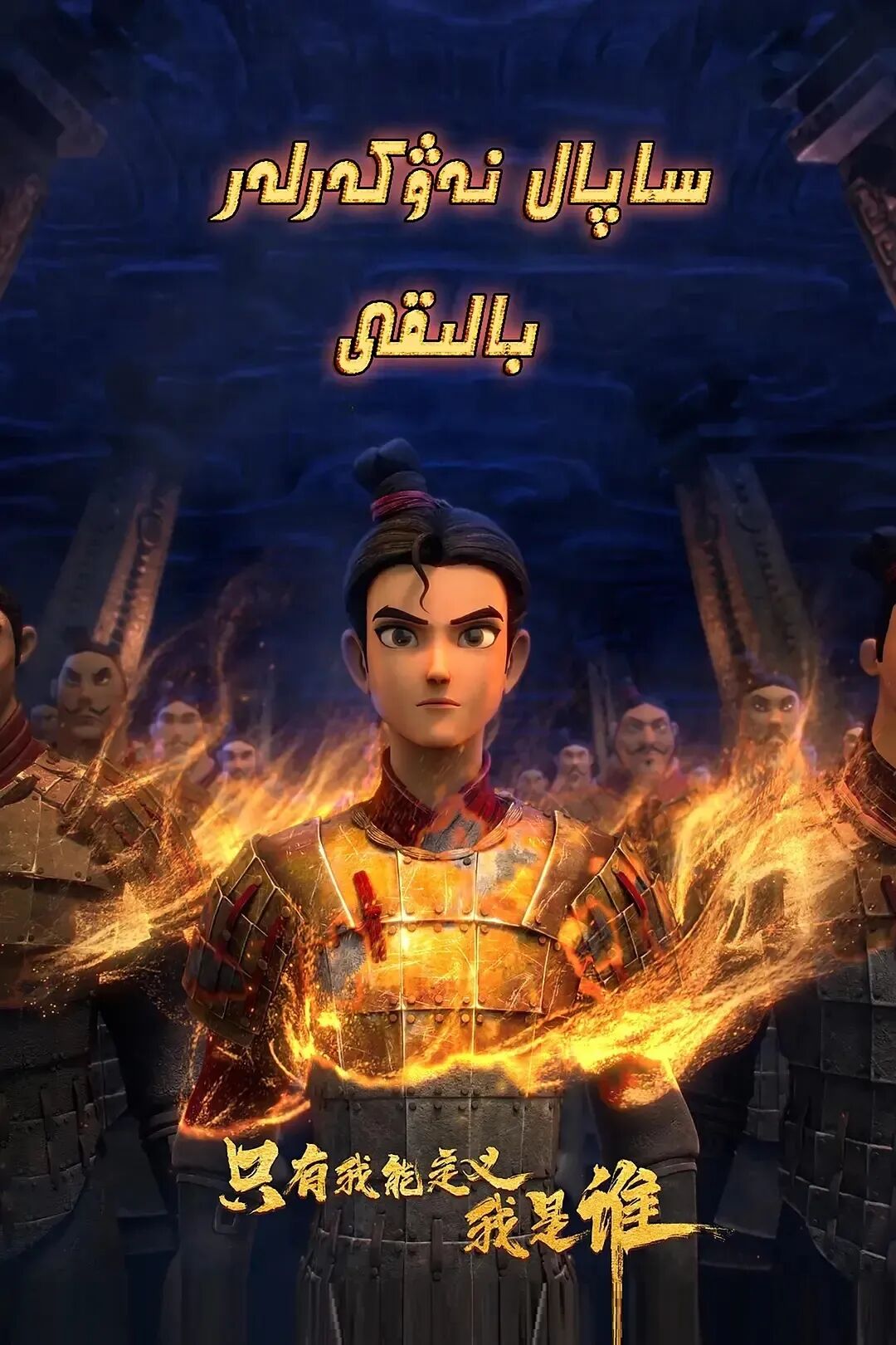 ساپال نەۋكەرلەر بالىقى