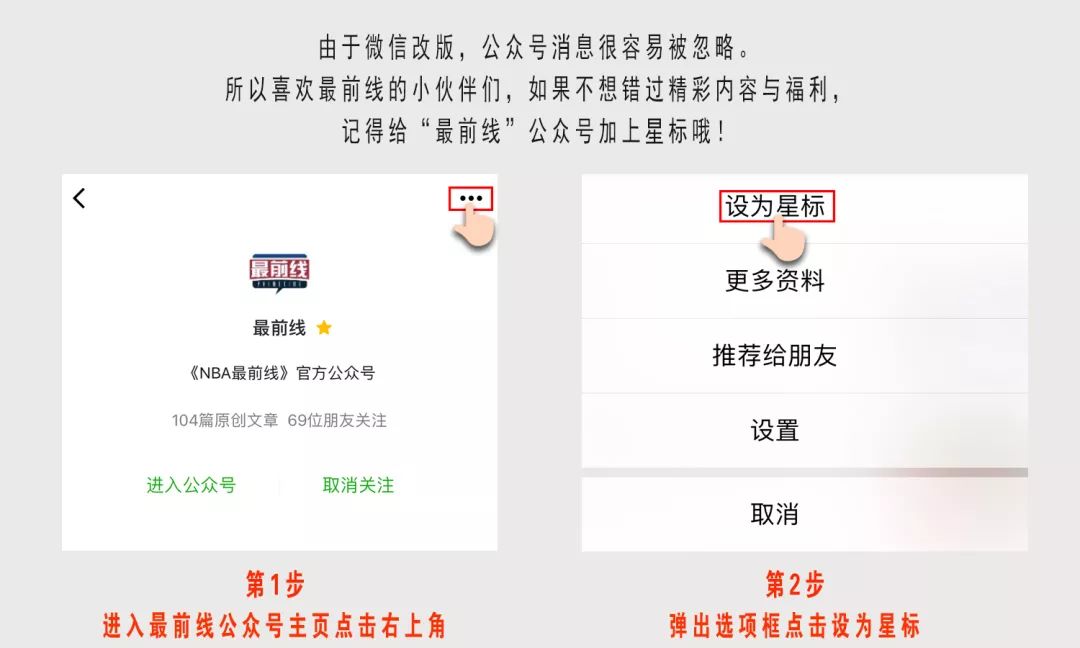 當NBA遇上金庸的武俠世界，會是怎樣的畫面？ 運動 第39張