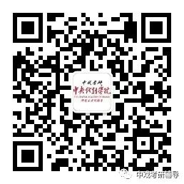 2019年中央戏剧学院各专业方向研究生报录比统计（非官方，数据仅供参考）