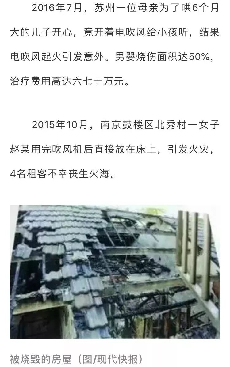 江阴一居民楼着火 起因竟是一台吹风机