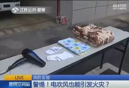 江阴一居民楼着火 起因竟是一台吹风机