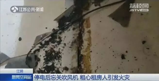 江阴一居民楼着火 起因竟是一台吹风机