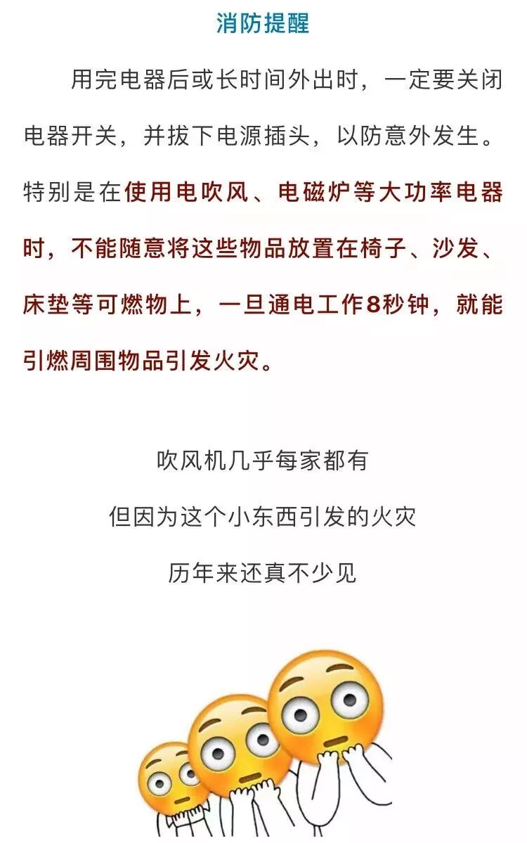 江阴一居民楼着火 起因竟是一台吹风机