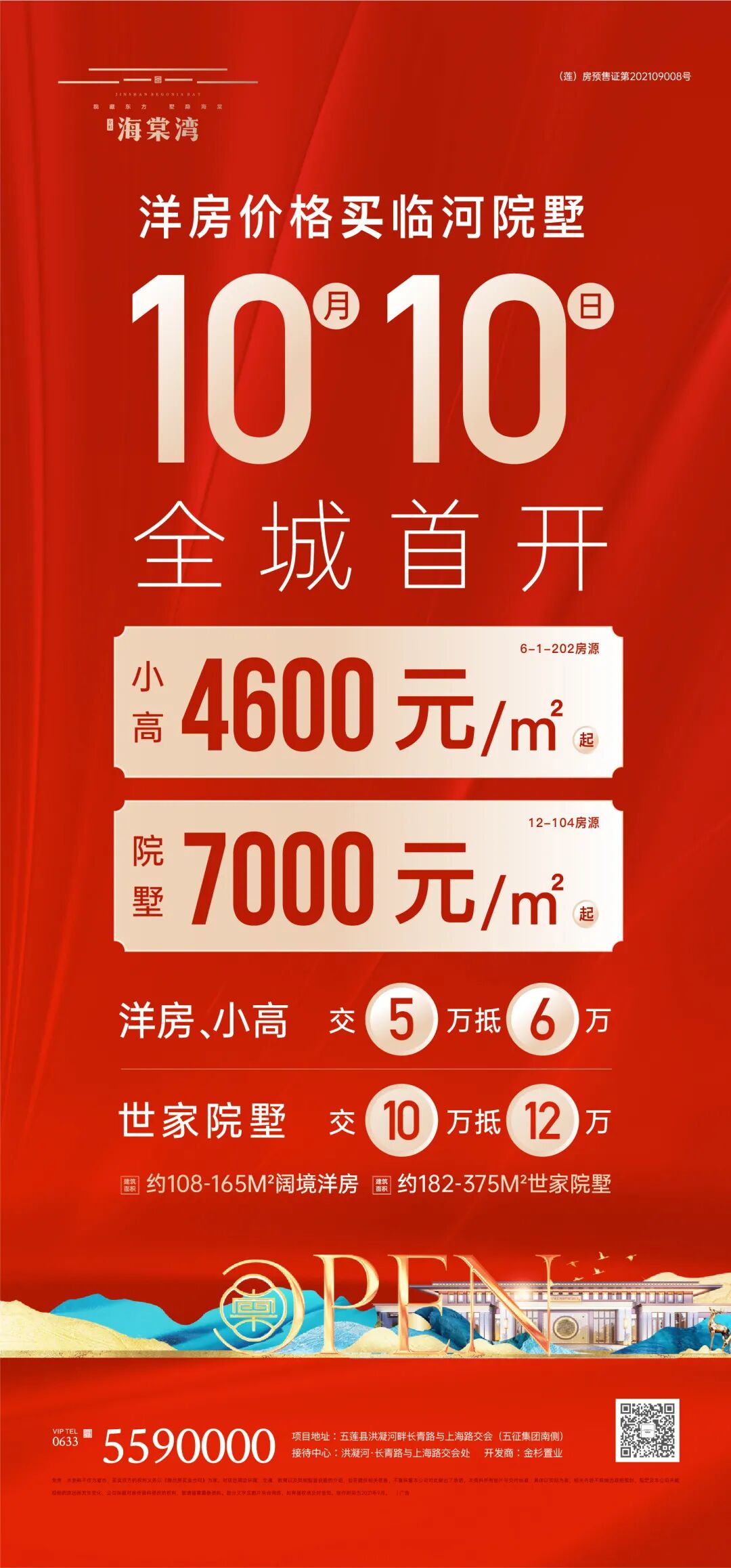 金杉海棠湾礼献国庆海棠湾大桥及上海路西延工程即将通车