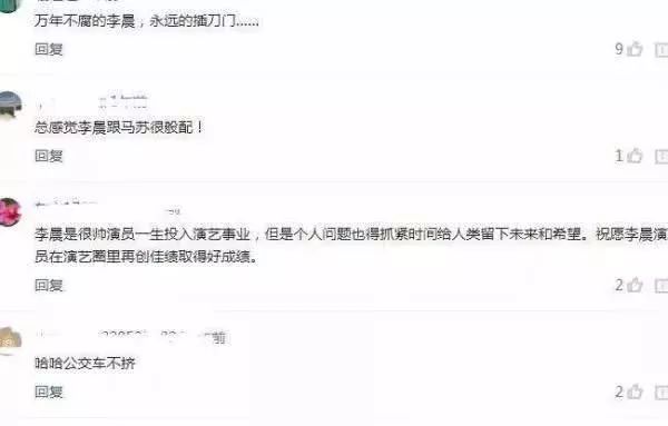 李晨「前女友花名冊」，一個比一個驚艷，網友:大黑牛這輩子值了 娛樂 第17張