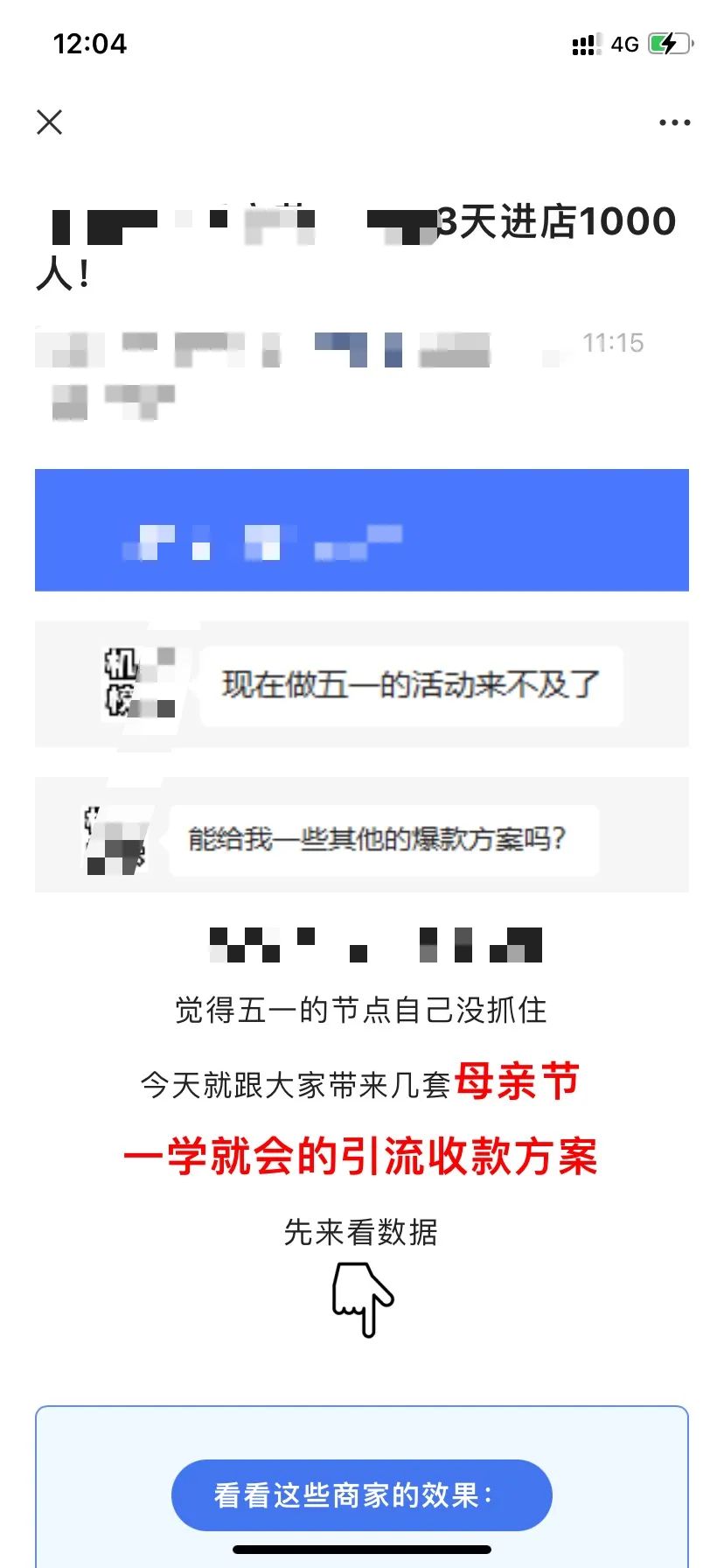 培訓機構請招生公司招生到底靠譜嗎？