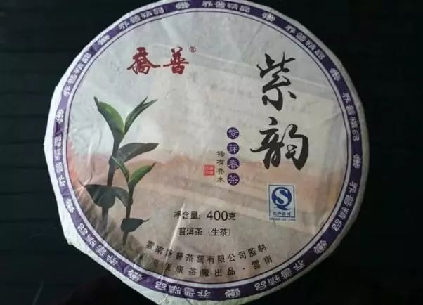 普洱茶中的上品，紫芽茶