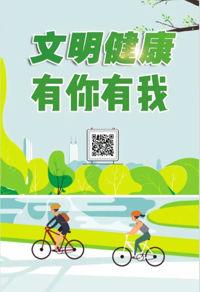创城h5丨文明健康生活 从这些小事开始