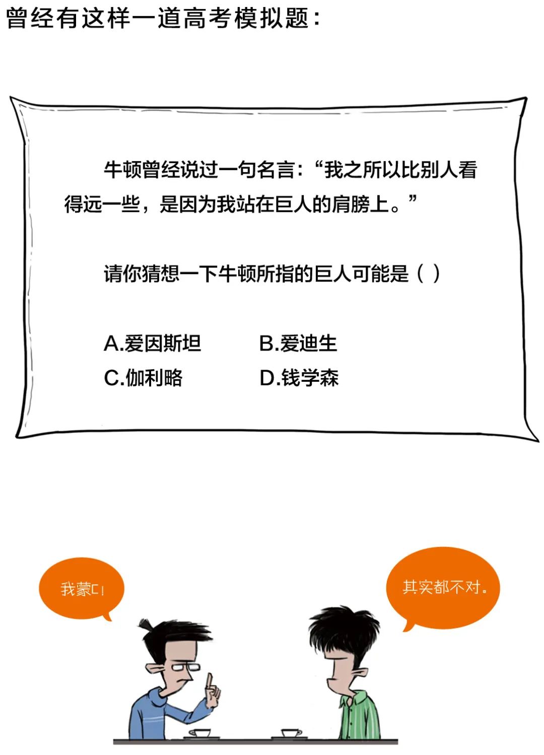 半小时理清科学史 每页都有知识点 每3秒笑翻一次 世界音乐 微信公众号文章阅读 Wemp