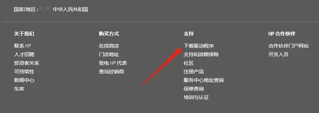 惠普p1108打印机驱动下载 电脑如何连接打印机呢？图文教程