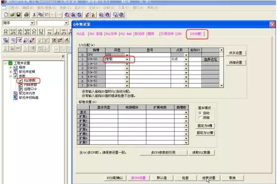 三菱Q系列PLC和WinCC以太网通讯的组态步骤的图16