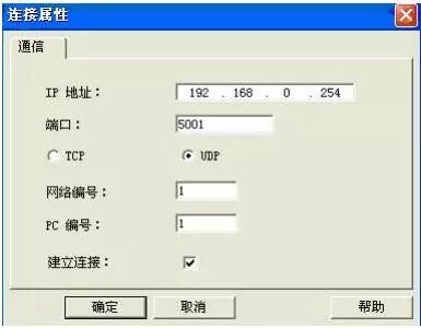 三菱Q系列PLC和WinCC以太网通讯的组态步骤的图22