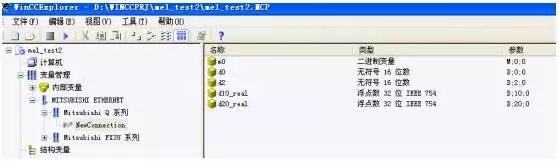 三菱Q系列PLC和WinCC以太网通讯的组态步骤的图11