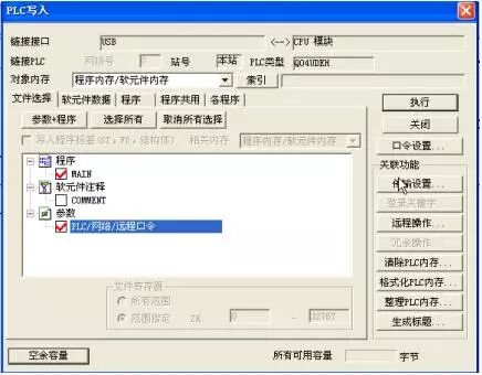 三菱Q系列PLC和WinCC以太网通讯的组态步骤的图7