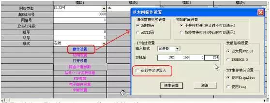 三菱Q系列PLC和WinCC以太网通讯的组态步骤的图19