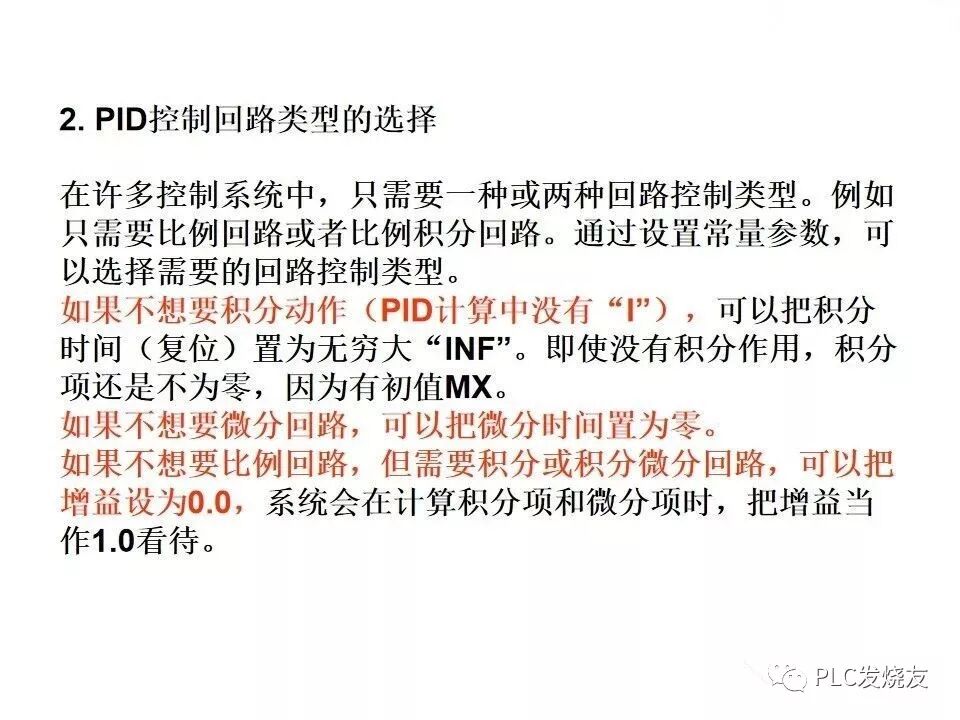 西門子PLC變頻器和觸摸屏綜合應(yīng)用的圖31