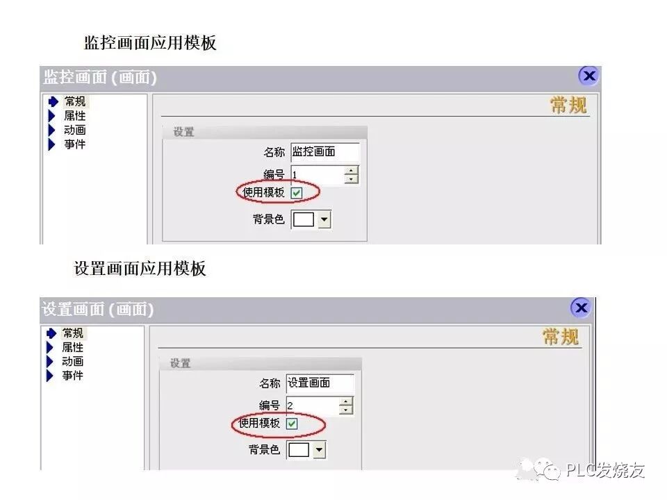 西門子PLC變頻器和觸摸屏綜合應(yīng)用的圖14