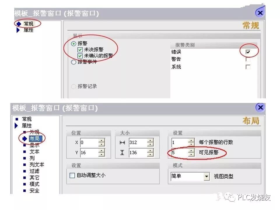 西門子PLC變頻器和觸摸屏綜合應(yīng)用的圖15