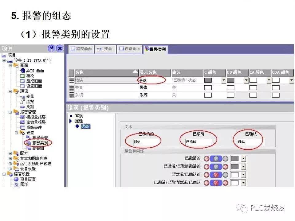 西門子PLC變頻器和觸摸屏綜合應(yīng)用的圖10
