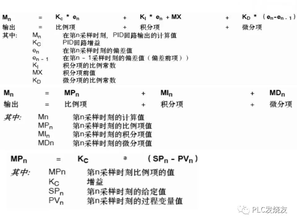 西門子PLC變頻器和觸摸屏綜合應(yīng)用的圖28